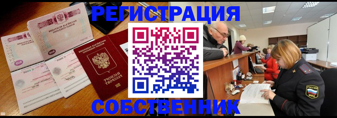 прописка иностранных граждан в Симе