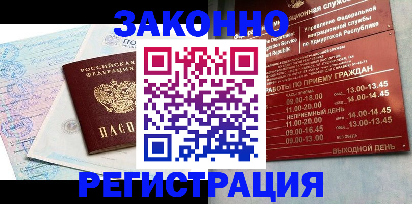 прописка для школы в Симе